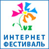 Логотип Фестиваля Узнета